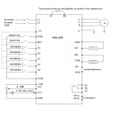 Схема подключения ПЧ ESQ-A200-2S0015  фото