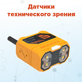 Пополнение ассортимента камер технического зрения