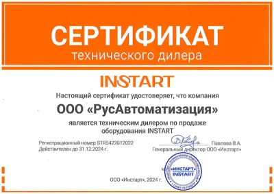 Сертификат технического дилера INSTART на SSI-132/264-04  фото